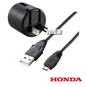 �z���_ �k����@ FF500�p �[�d�p �A�_�v�^ USB�R�[�h �Z�b�g 12205-12206 �yHONDA �k�^�@ �k�ϋ@ �T���_ �[�d �p �[�d�� �A�_�v�^�[ �R�[�h USB �P�[�u�� USB-A Micro-B �d�� �n�� �o�b�e���[ �[�d�؂� �Ή�