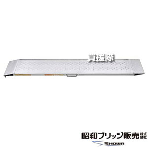 昭和ブリッジ sgn-180-30-0.5tn」の人気商品一覧・価格比較 - 価格.com