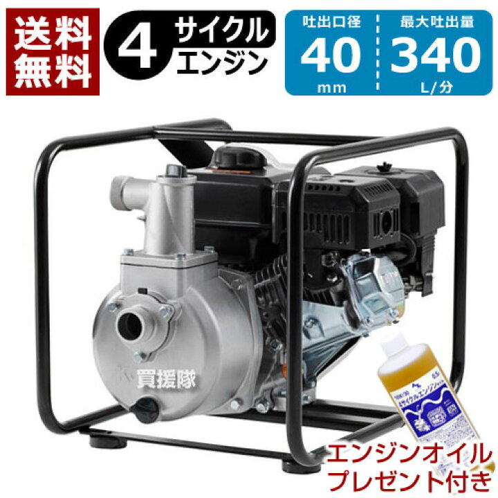 楽天市場】☆ポイント5倍☆工進 4サイクルエンジンポンプ（40mm） SEV 