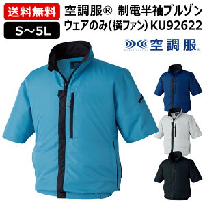 ��P5�{���ő�1500�~OFF�N�[�|����8��25���܂Ł��s�@�l����t�󒲕�(R) ���d�����u���]�� KU92622 �E�F�A�̂� S�`5L �j�����p �y���t�@���Ή��E�F�A �����s�g�p ���� �h�� �ѓd�h�~ ���d �_�� �ы� 