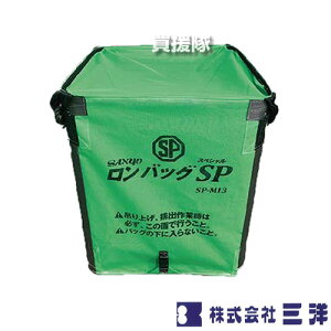 �y�ő�3000�~OFF�N�[�|���z�s�@�l����t�O�m �����o�b�O SP 1300L (��26��) ���C�X�Z���^�[�d�l ���b�V�����n SP-M13 �y���� �� �� �_�� �_�@�� �Ĕ_�� ���n �������� �����ۊ� ������ �܂肽���� �z