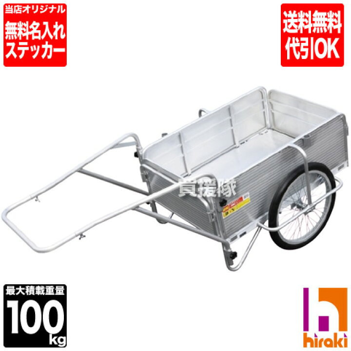 楽天市場】【期間限定ポイント10倍】アルミ製 リヤカー 折りたたみ式 