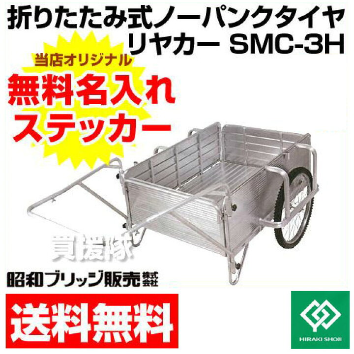 楽天市場】日本製☆シリーズ累計10000台突破☆アルミ製 リヤカー 