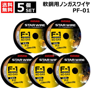 ���ő�400�~OFF�N�[�|����2��7���܂Ł���5�Z�b�g�� �X�^�[�d��i�X�Y�L�b�h�j ��|�p�m���K�X���C�� 0.8��×0.8kg PF-01 F-1 �A�[�L�����[�n�ڋ@ SAY-80L2�ESAY-120�ESAY-150N�ESAY-160�ESIV-140�ESBD-80�p�y�n