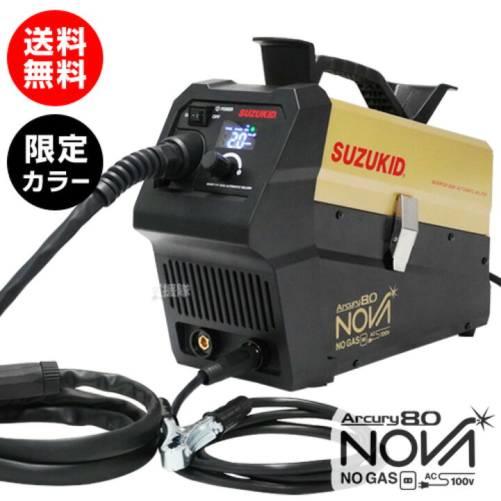 楽天市場】☆数量限定 特別カラー☆スズキッド インバータノンガス 