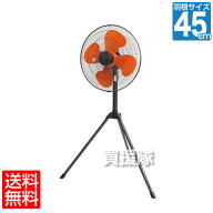 ★P5倍＆最大1000円OFFクーポン★【送料無料】タイカツ 三脚型 工場扇 HX-450 [45cm]【業務用 扇風機 工…