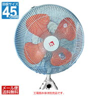 ★P5倍＆最大1000円OFFクーポン★【メール便 代引不可】工場扇 カバー 45 (45cm羽根用) タイカツ 【 扇風…