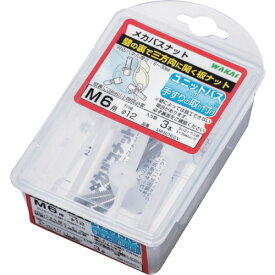 【ポイント10倍】若井産業(株) WAKAI メカバスナット バリューパック MBN060V [5Pk入] 【DIY 工具 TRUSCO トラスコ 】【おしゃれ おすすめ】[CB99]