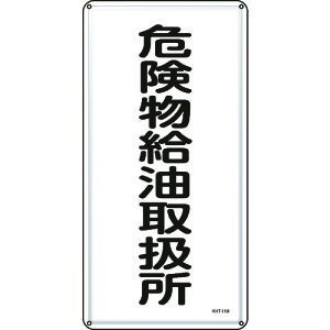 y|Cg10{zΏ\ hE댯W 댯戵 KHT-11M 600×300mm X`[ 053111 yDIY H TRUSCO gXR zy ߁z[CB99]