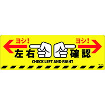楽天市場】ステッカー 左右確認の通販 