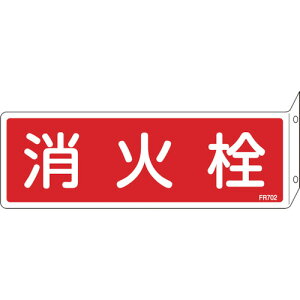 y|Cg10{zΏ\ hW ΐ FR702 80×240mm ˂o^Cv Gr 066702 yDIY H TRUSCO gXR zy ߁z[CB99]