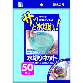 【ポイント10倍】サニパック U77K 水切りネット排水口用 50枚 青 U77K 【DIY 工具 TRUSCO トラスコ 】【おしゃれ おすすめ】[CB99]