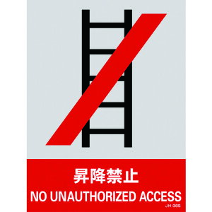 y|Cg10{zΏ\ XebJ[W ~֎~ JH-38S 160×120mm 5g PET 029138 yDIY H TRUSCO gXR zy ߁z[CB99]