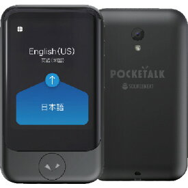 【ポイント10倍】ソースネクスト POCKETALK (ポケトーク) S グローバル通信(2年)付き ブラック PTSGK 0000275320 【DIY 工具 TRUSCO トラスコ 】【おしゃれ おすすめ】[CB99]