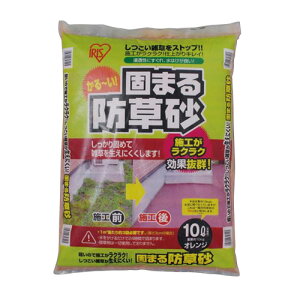 アイリスオーヤマ 防草砂の人気商品 通販 価格比較 価格 Com