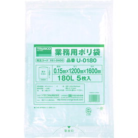 【ポイント10倍】トラスコ中山(株) TRUSCO 業務用ポリ袋0.15×180L 5枚入 U-0180 【DIY 工具 TRUSCO トラスコ 業務用 ポリ袋 大型 収納 ゴミ袋 180l ビニール袋 180リットル 透明 特大 】【おしゃれ おすすめ】[CB99]