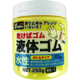 【ポイント10倍】ユタカメイク ゴム 液体ゴム ビンタイプ 250g入り 黄 BE-1_Y-Y 【DIY 工具 TRUSCO トラスコ 】【おしゃれ おすすめ】[CB99]