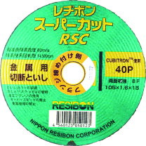 楽天市場】レヂボン スーパーカット rsc 105 1．6の通販