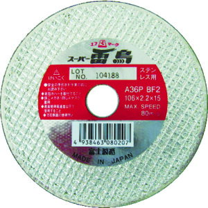 y|Cg10{zxm ؒfu X[p[ 106X2.2X15 XeXp R106S [5] yDIY H TRUSCO gXR zy ߁z[CB99]