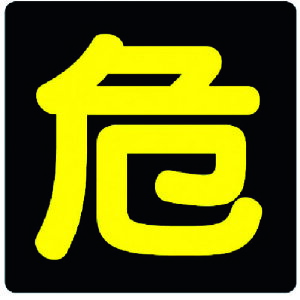 y|Cg10{zjbg 댯W  ˃XebJ[E300X300 827-80 yDIY H TRUSCO gXR zy ߁z[CB99]