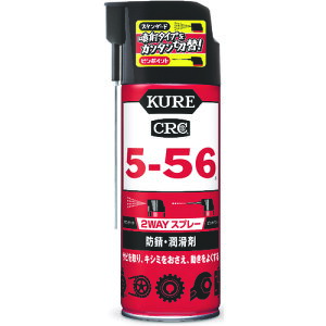 クレ556 KURE 防錆・潤滑剤 556 2WAY 400ml NO1501 呉工業(株) 【クレ556 crc556 KURE 2WAYスプレー 潤滑剤 サビ取り 清浄 油汚れ 防錆 金属 メンテナンス 5-56 キシミ 動きをよくする 556 防湿 ボルト ナット