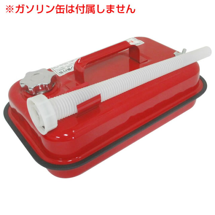 楽天市場 土井金属化成 ノズルセット ヘッダー付 ガソリン携行缶専用 Gc Pns 部品 ガソリン缶用 5l 10l l 注入口 オプション品 Gc 5用 Gc 10用 Gc 用 おしゃれ おすすめ Cb99 買援隊