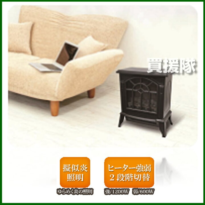 楽天市場】ベルソス 暖炉型ファンヒーター1200W VS-HF1200 【VERSOS 