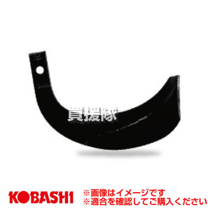 楽天市場】コバシ ゼット爪 (内張) (ゼットPlus1) セット Z2525/B45QZ 
