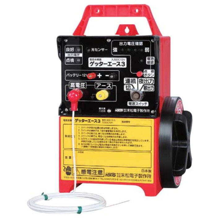 楽天市場】末松電子製作所 ゲッターエース3 111 【電気柵 セット 電柵 