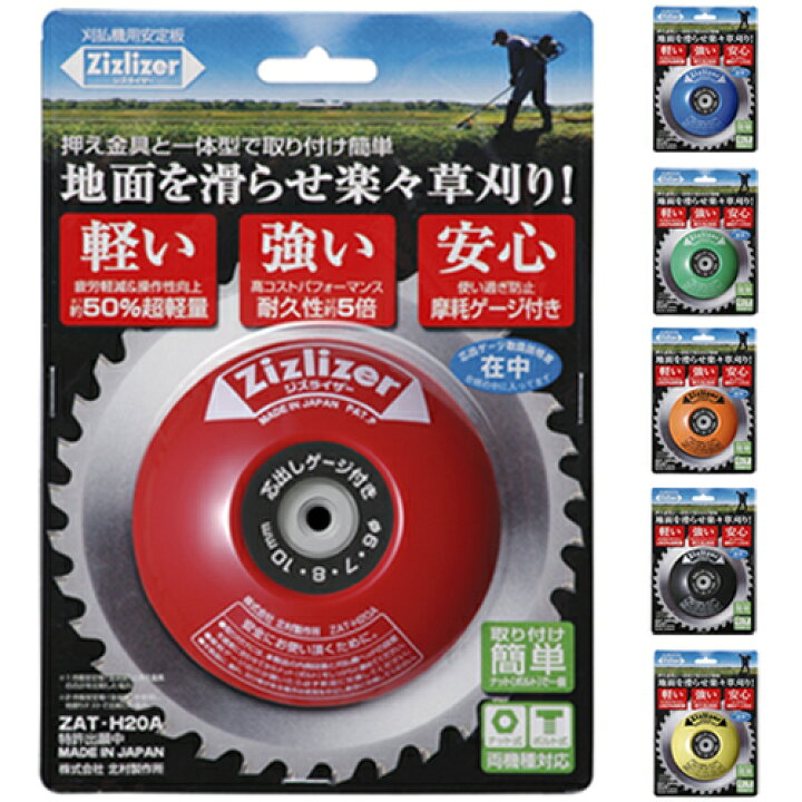 楽天市場】☆最大1200円OFFクーポン☆北村製作所 刈払機用安定板 