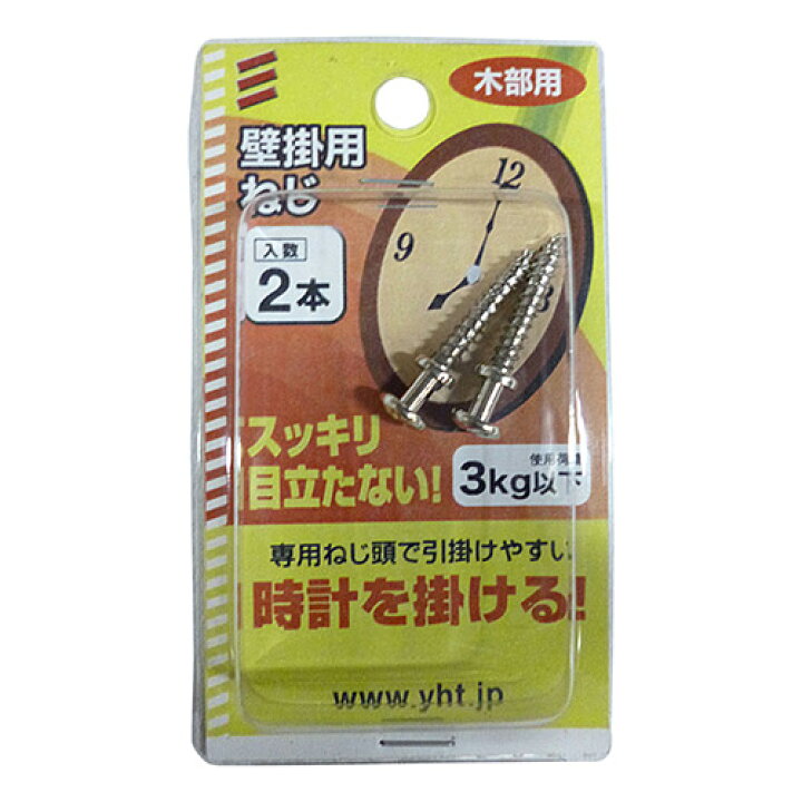 楽天市場】八幡ねじ 壁掛用ねじ 3.5×20mm 【八幡ねじ YAHATA YHT 壁掛 