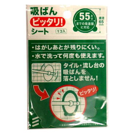 楽天市場 吸盤 シール 補助の通販