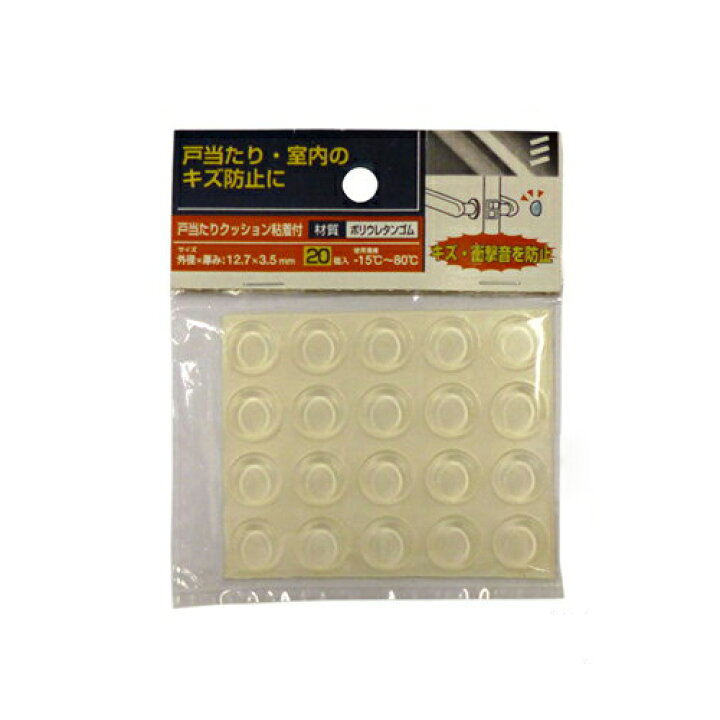 楽天市場 八幡ねじ 戸当たりクッション丸 外径x高さ 15 9x10 1 Mm 12個入 Yahata 戸当たり クッション キズ防止 衝撃音防止 防音 扉 ドア ノブ ドアノブ 緩衝材 おしゃれ おすすめ Cb99 買援隊 楽天市場 八幡ねじ 戸当たりクッション丸 外径x高さ 15 9x10 1 Mm 12個入 Yahata 戸当たり クッション キズ防止 衝撃音防止 防音 扉 ドア ノブ ドアノブ 緩衝材 おしゃれ おすすめ Cb99 買援隊