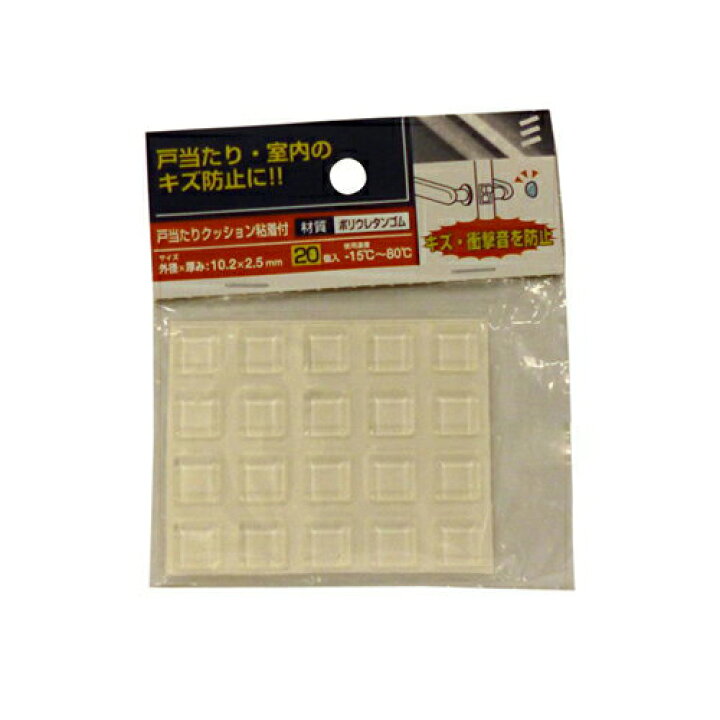 楽天市場 八幡ねじ 戸当たりクッション角 外径x高さ 10 2x2 5 Mm 個入 Yahata 戸当たり クッション キズ防止 衝撃音防止 防音 扉 ドア ノブ ドアノブ 緩衝材 おしゃれ おすすめ Cb99 買援隊