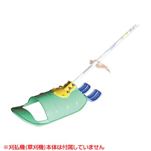 すいすいカッター アイガモン 合鴨式除草機 AG-001 【無農薬 有機栽培 すいすいカッター アイガモン 送料無料 除草機 除草 刈払 草刈 芝刈 草刈り 芝刈り 草刈機 刈払機 メタン削減 純正品 平