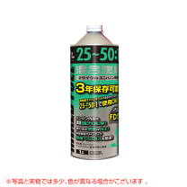 楽天市場】混合 チェーンソー 燃料の通販