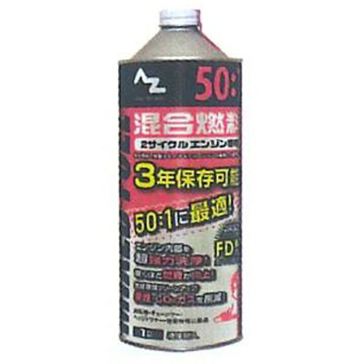 楽天市場 エーゼット 50 1混合燃料 1l Fg008 発電機 刈払機 草刈機 チェーンソー 用 燃料 混合油 おしゃれ おすすめ Cb99 買援隊 楽天市場 エーゼット 50 1混合燃料 1l Fg008 発電機 刈払機 草刈機 チェーンソー 用 燃料 混合油 おしゃれ おすすめ Cb99 買援隊