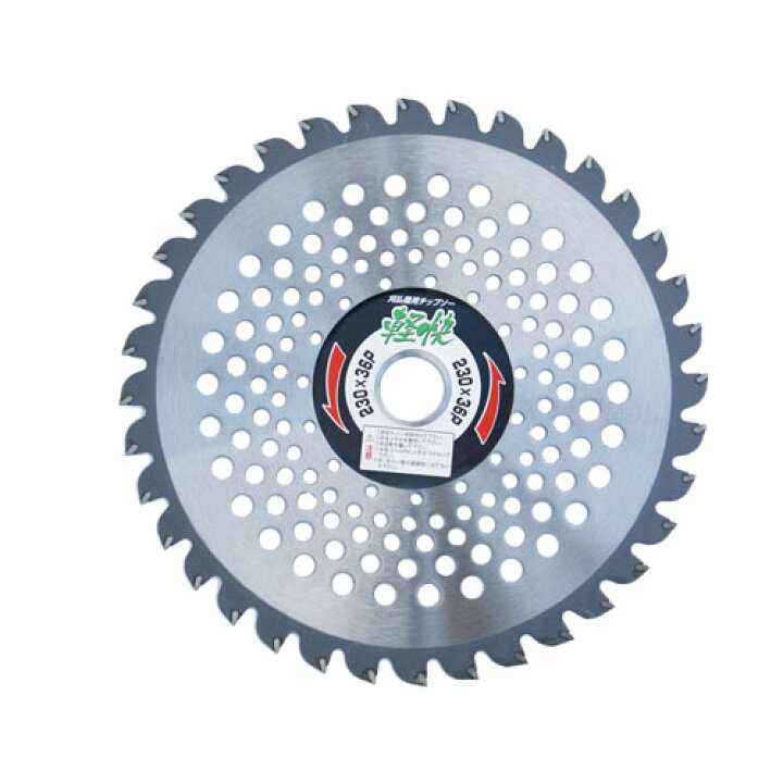 楽天市場 草刈機用 刈刃 替刃 H Kコーポレーション 刈払機用チップソー 軽快 230mm 36p 草刈機 刃 刈払機 チップソー 刈 草刈 替刃 刈払 替え刃 草刈り 刈払い 草刈り機 部品 刈払い機 おしゃれ おすすめ 買援隊