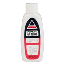 楽天市場 アクリル 研磨剤の通販