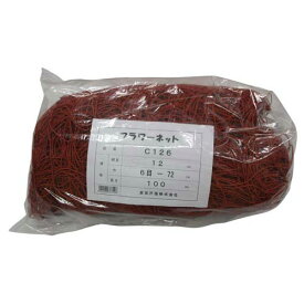 東京戸張 フラワーネット Cタイプ 12cm角目 6目×100m [茶色/400d×24本撚り] C126 522046 [カラー:茶色] 【花 作物 野菜 倒伏 倒れ 防止 畑 菜園 圃場 菊 カーネーション 百合 ユリ 竜胆 リンドウ 葱 農業 資材 用品 】【おしゃれ おすすめ】[CB99]