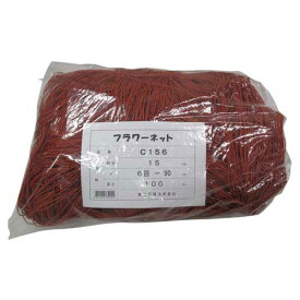 東京戸張 フラワーネット Cタイプ 15cm角目 6目×100m [茶色/400d×24本撚り] C156 522146 [カラー:茶色] 【花 作物 野菜 倒伏 倒れ 防止 畑 菜園 圃場 菊 カーネーション 百合 ユリ 竜胆 リンドウ 葱 農業 資材 用品 】【おしゃれ おすすめ】[CB99]