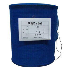 s@lt˒ XJCbZh hbZ 2mm 0.4m×100m [F] 531721 [J[:F] y؉ | ƒ؉ K[fjO lbg  pi  悯   ΍ 앨  c