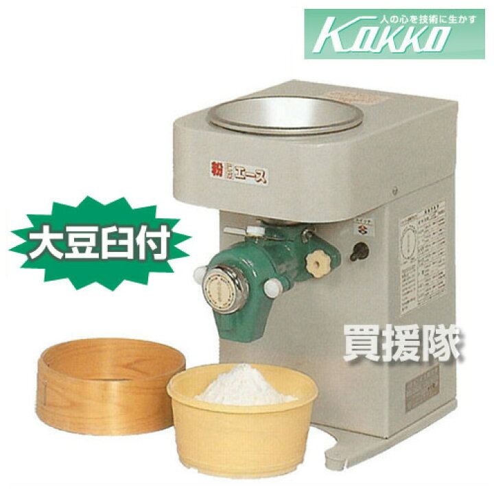 楽天市場】国光社 家庭用 製粉機 A-8 （大豆臼付）【米粉 小型 製粉 