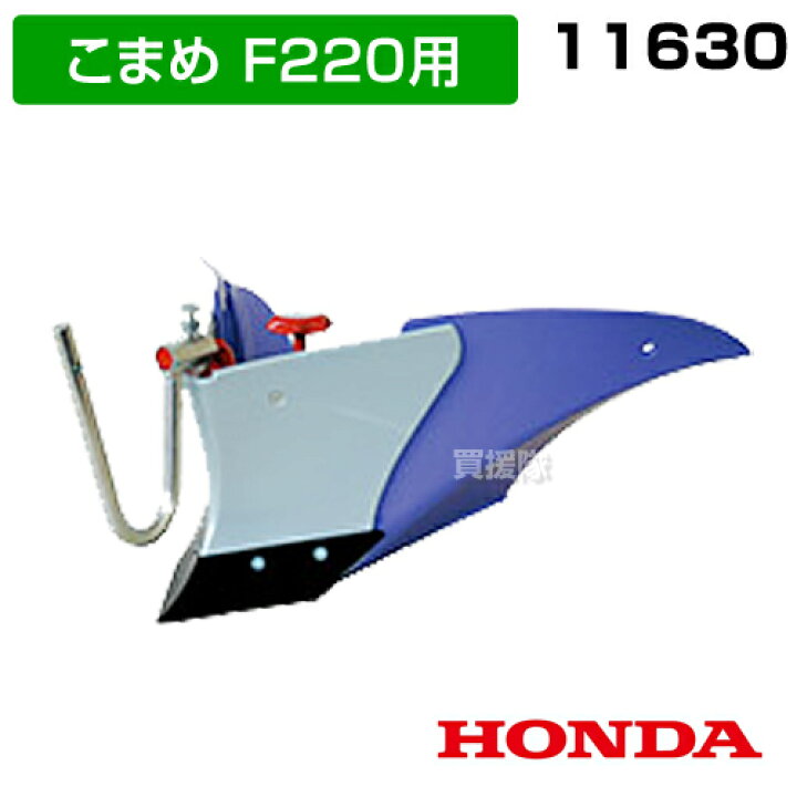 楽天市場】☆最大1200円OFFクーポン☆ホンダ こまめF220用 パープル 