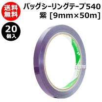 楽天市場】ニチバン バックシーリングテープ 紫の通販