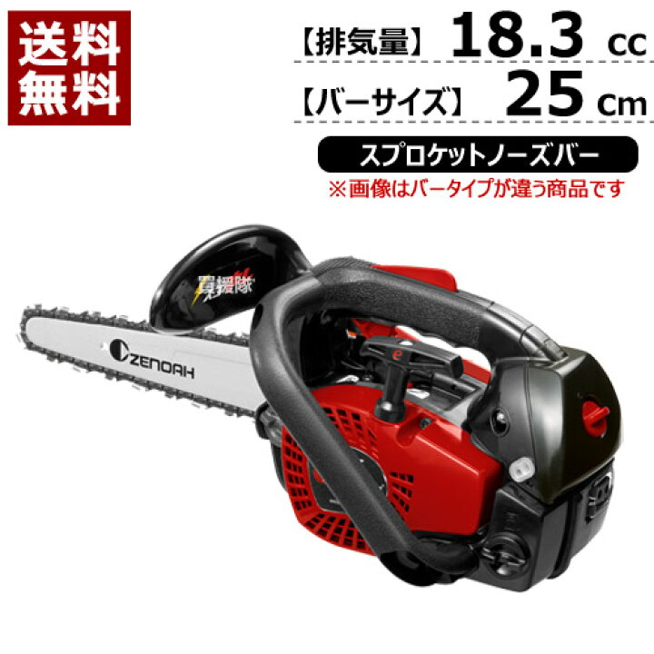 楽天市場】☆ポイント5倍☆チェーンソー エンジン ゼノア G2200T-25P10 