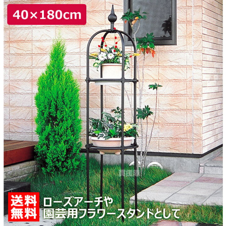 楽天市場 第一ビニール オベリスクbk 180cm ブラック 菜園 園芸 支柱 竹 ガーデニング 家庭菜園 用品 おしゃれ おすすめ Cb99 ローズアーチや園芸用フラワースタンドとしてガーデンに 菜園 園芸 支柱 竹 ガーデニング 家庭菜園 用品 買援隊 楽天市場 第一ビニール オベリスクbk 180cm ブラック 菜園 園芸 支柱 竹 ガーデニング 家庭菜園 用品 おしゃれ おすすめ Cb99 ローズアーチや園芸用フラワースタンドとしてガーデンに 菜園 園芸 支柱 竹 ガーデニング 家庭菜園 用品 買援隊