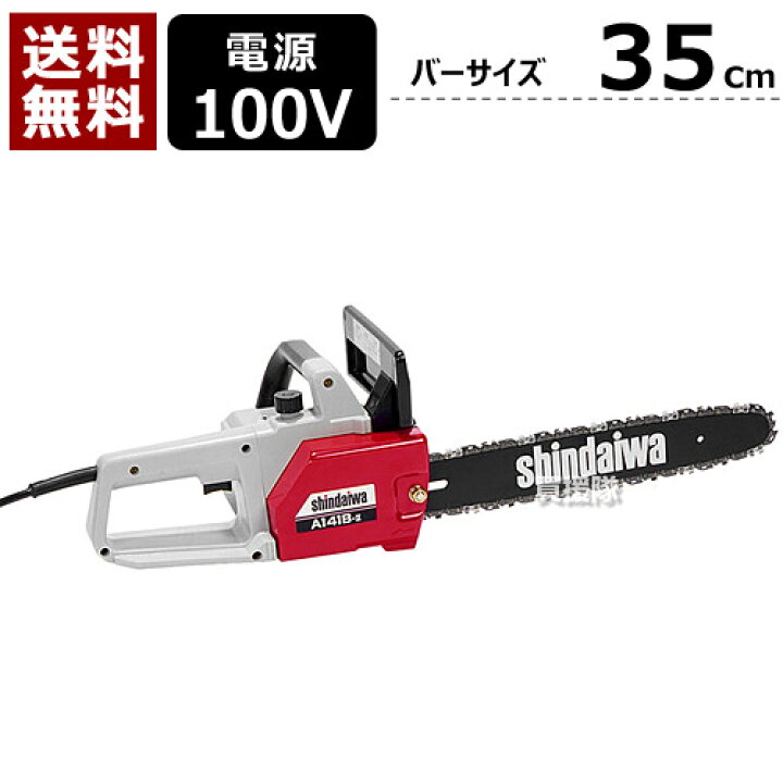 楽天市場】☆最大400円OFFクーポン☆4月7日まで☆チェーンソー 電動 新 
