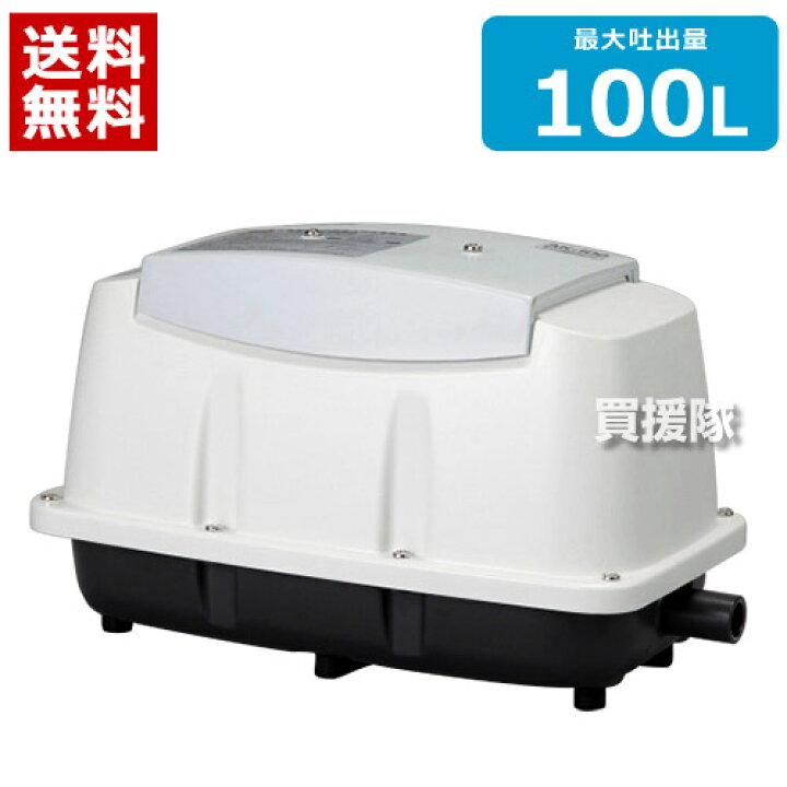 楽天市場 送料無料 工進 浄化槽ブロワポンプ Ak 100 浄化槽 ポンプブロワ ポンプ ブロワ ブロア ブロワー ブロアー エアーポンプ おしゃれ おすすめ Cb99 買援隊