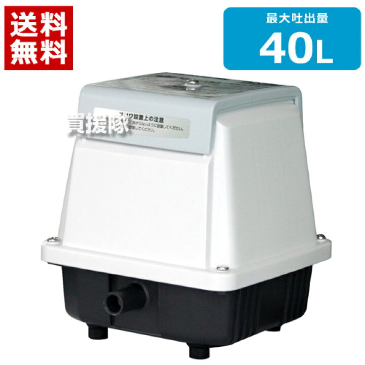 楽天市場 送料無料 工進 浄化槽ブロワポンプ Ak 40 浄化槽 ポンプブロワ ポンプ ブロワ ブロア ブロワー ブロアー エアーポンプ おしゃれ おすすめ Cb99 買援隊